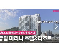 [상품코드 9700] 1박2일 - 여수 해상케이블카>금오도 