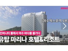 [상품코드 9700] 1박2일 - 여수 해상케이블카>금오도 