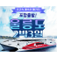 [상품코드 4401]  2박3일 - 울릉도 ◐KTX 서울역출발 -포항 쾌속선出◑ 울릉도/독도 2박3일