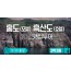 [상품코드 2488]  2박3일 -  홍도 흑산도  (목포여객선터미널 11:20분집결)  KTX / SRT  홍도(모텔) 흑산도(모텔) ⭐맛집투어 2박3일 (흑산도버스투어포함)