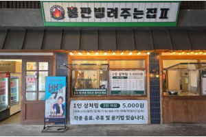 [상품코드 6900]  1박2일/레트로낭만열차] 추억을 싣고 떠나는 여행 [태안편] 5/16(토)출발확정