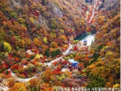[상품코드 4244]  당일 내장산기차여행  ◆가을맞이◆[KTX][SRT] (1식포함)조선8경 오색단풍 내장산+익산 미륵사지