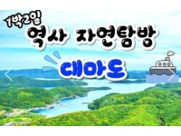 [상품코드 8877] 1박2일 - 부산항 국제여객터미널 3층 쾌속선 집결 대마도기차여행