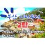 [상품코드 9485][ 당일 - 부산기차여행 ] (수원/대전 출발)KTX  - 해운대 해변열차 & 용궁사 & 아난티코브 여행 [중식제공](금토일 출발)