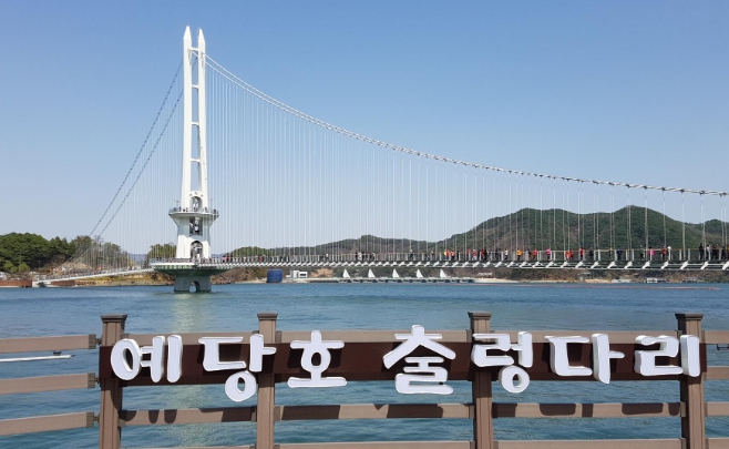 [ 당일 - 우리끼리 관광택시여행 ] - [서해금빛열차/관광택시] 수덕사&예산시장&예당호 출렁다리 당일 기차여행 출발확정