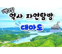 [상품코드 3902]  1박2일 - 대마도여행  KTX - SRT 서울역/수서역 출발 ] 대마도 1박2일