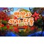 [상품코드 9479]  당일 내장산기차여행 KTX / 용산역,수서역 출발  천년 고찰!! 백양사 애기 가을단풍 여행(07:43출발)