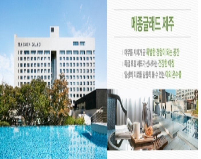 [상품코드 4456] 2박3일 제주도여행 [5성호텔+6식제공+노팁노옵션]제주도 2박3일 마라도일주 + 우도8경(2명출발확정)