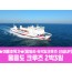 [상품코드 7151] 울릉도 2박3일 - [★여름초특가★풀빌라 숙박&크루즈 선실UP] 울릉도 크루즈  (서울권,경상권출발) 7/11(토)18(토) 출발 ~ 확정
