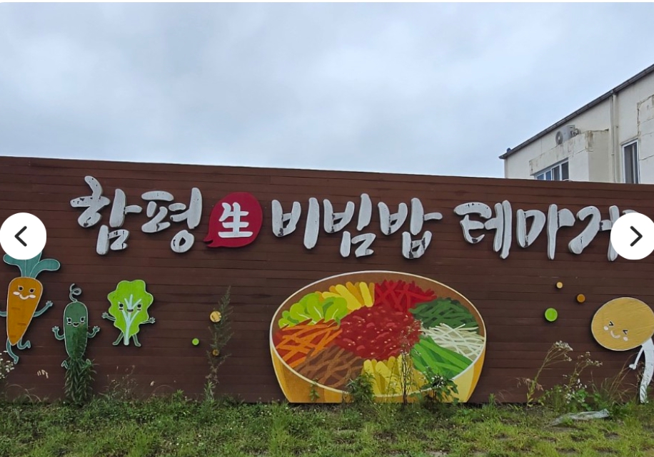 [상품코드 1700]   당일 [국악와인열차] 10월 24(토) 함평 대한민국 국향대전+한우 생비빔밥거리 / 용천사