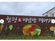 [상품코드 1700]   당일 [국악와인열차] 10월 24(토) 함평 대한민국 국향대전+한우 생비빔밥거리 / 용천사