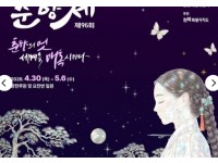 [상품코드 1500] 당일 와인열차여행][국악와인열차] 5월 3일 남원 춘향제+광한루원 / 지리산 바래봉철쭉제+허브밸리