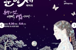 [상품코드 1500] 당일 와인열차여행][국악와인열차] 5월 3일 남원 춘향제+광한루원 / 지리산 바래봉철쭉제+허브밸리