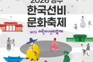 [상품코드 1600] 와인열차여행 5월 5일 영주 한국선비문화축제 / 부석사 / 선비촌