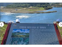 [상품코드 1450] 당일 - 와인열차여행  5월 16일(토) '왕과사는남자' 단종 유배지 영월 청령포 / 장릉 / 고씨굴