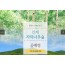 [ 곰배령 자작나무기차여행 ]  - 천상의화원 곰배령과 인제자작나무숲 1박2일 기차여행