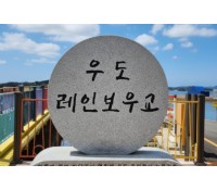 [상품코드 9978]  1박2일 - KTX - 완도 금당도 & 고흥반도일주( 나로도*쑥섬* 고흥우주발사전망대 ) 여행(전일정식사제공(4식)