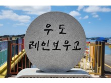 [상품코드 9978]  1박2일 - KTX - 완도 금당도 & 고흥반도일주( 나로도*쑥섬* 고흥우주발사전망대 ) 여행(전일정식사제공(4식)