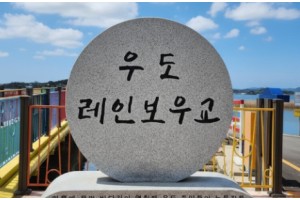 [상품코드 9978]  1박2일 - KTX - 완도 금당도 & 고흥반도일주( 나로도*쑥섬* 고흥우주발사전망대 ) 여행(전일정식사제공(4식)