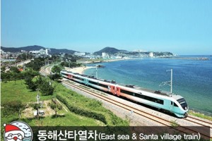 [상품코드 4694] 당일 - 정동진 KTX 청량리출발 +동해산타열차  낭만의 정동진과 분천산타마을+청량산 당일여행