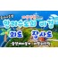 [상품코드 9948] 통영 섬여행  [동대구/김천구미 출발] KTX - 통영 케이블카 & 외도 & 장사도 여행(1박2일)