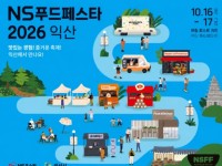 [상품코드 7154]  당일익산여행 [특별열차] 익산 NS푸드페스타 & 농촌크리에이투어 하루 기차여행 출발확정