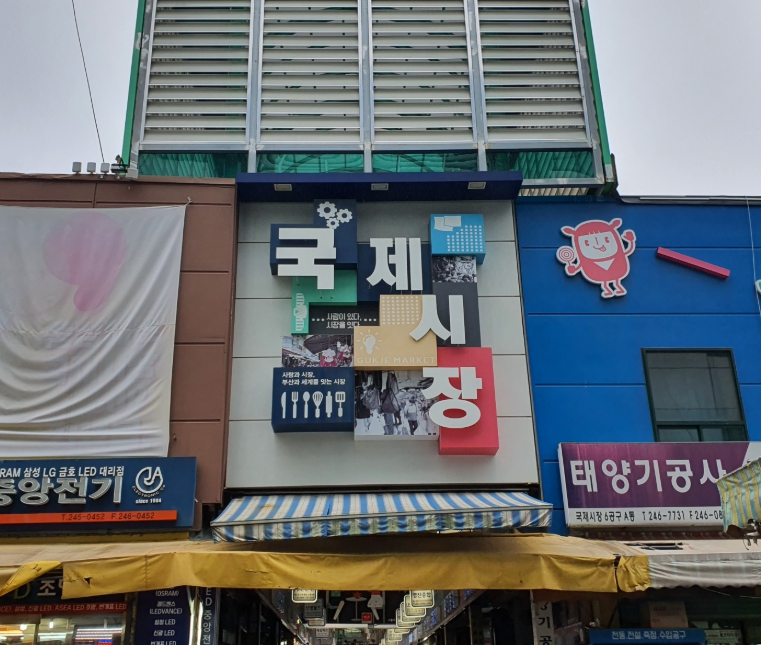[상품코드 5424]  1박2일 - 외도 신년해돋이 (서울,수원,대전출발] KTX 외도 선상해돋이+울산&부산 1박2일_부산 레이어스호텔 숙박 (가이드동행)