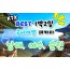 [상품코드 9921] [ 1박2일 - 남해여수일주여행 ] - KTX - 보물섬 남해 & 여수 해상케이블카 & 순천만 국가정원 여행 (용산,광명,서대전출발) 3월부터~