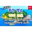 [상품코드 9496][ 1박2일 - 매미성기차여행 ] (KTX 수원출발)부산 명소 & 외도 & 거제모노레일 & 매미성 여행 부산 명소 & 외도 & 거제모노레일 & 매미성 여행(금,토만)