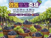 [상품코드 5482] 당일여행  [새마을특별열차]영동포도축제*포도따기체험 [8/29(토) 단 1회]★동두천역출발,청량리,영등포,수원,평택,천안출발★