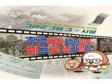 [상품코드 6500]   [당일/레트로낭만열차] 추억을 싣고 떠나는 여행 [천안편]  5/11(월) 출발확정 ~
