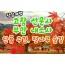 [상품코드 9142] 가을당일단풍여행  KTX 용산,수서출발- 고창 선운사 가을단풍 & 부안 내소사 * 전나무 숲길 여행 (당일)