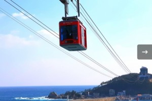 [상품코드 6447] 1박2일 KTX- 강원도 동해 & 삼척 기차여행(가이드동행) 9/12(토)10/17(토) 출발확정