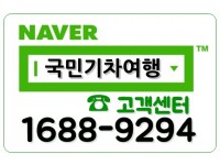 [상품코드 3944] [KTX] K-명주기행! 해남 해창막걸리 + 대흥사 & 산이정원 하루 기차여행 10/10(토) 출발확정