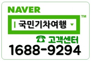 [상품코드 3944] [KTX] K-명주기행! 해남 해창막걸리 + 대흥사 & 산이정원 하루 기차여행 10/10(토) 출발확정