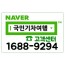 [상품코드 3944] [KTX] K-명주기행! 해남 해창막걸리 + 대흥사 & 산이정원 하루 기차여행 10/10(토) 출발확정