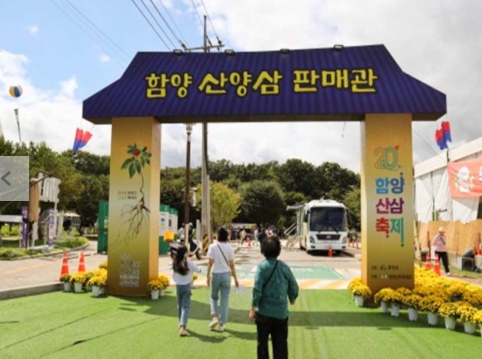 [상품코드 7101] ★특가★함양 산삼축제&우두산 출렁다리(중식제공)함양상품권(1만원)증정 10/9~11일까지 출발확정 ~