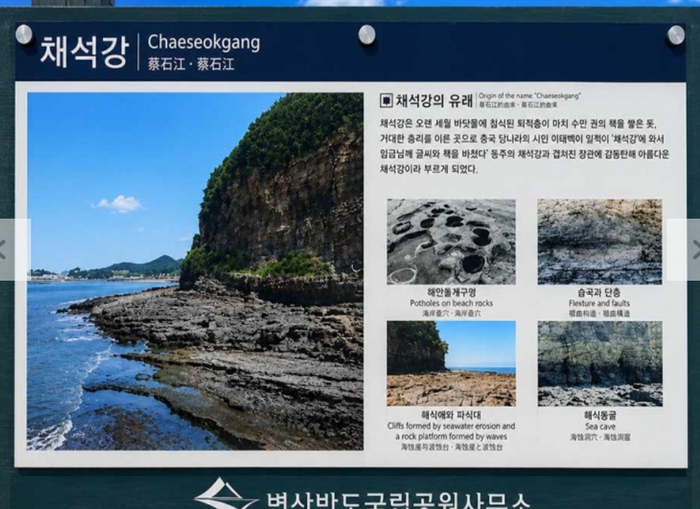 [상품코드 7104] 당일 계절여행 ★가을단풍★내소사 단풍&채석강(중식,석식제공)