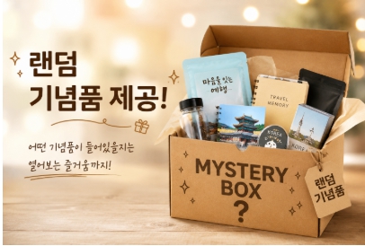 [상품코드 6906] [당일/버스출발여행] 미남 직원이 직접 만든 단풍 여행 2탄 [남원]