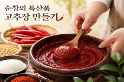 [상품코드 6907]  [당일/버스출발여행]   미남 직원이 직접 만든 단풍 여행 1탄 [순창]