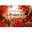 [상품코드 6907]  [당일/버스출발여행]   미남 직원이 직접 만든 단풍 여행 1탄 [순창]